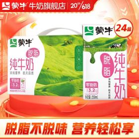 PLUS会员：MENGNIU 蒙牛 3.2g蛋白质 脱脂纯牛奶 250ml*24盒