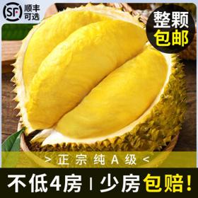 PLUS会员：泰国 A级金枕榴莲 精品 单果4-5斤 包4房
