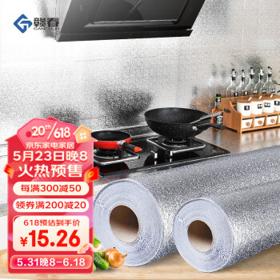 GANCHUN 赣春 厨房贴纸防油贴纸加厚耐高温橱柜灶台抽屉防潮垫自粘银色0.61*5m