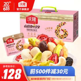wolong 沃隆 每日坚果升级妈妈款750g礼盒装孕妇营养零食大礼包节日礼物 妈妈专享款25g*30袋