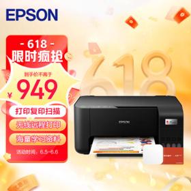 EPSON 爱普生 L3219 墨仓式彩色喷墨打印机+京东智印打印学习盒子