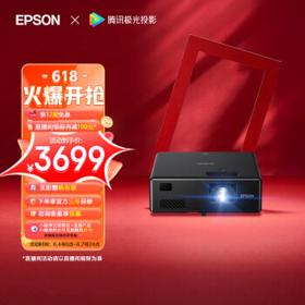 EPSON 爱普生 EF-10 家用激光投影仪