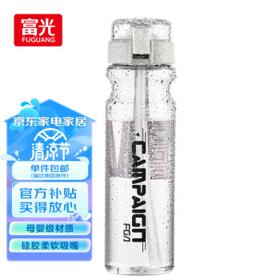 移动端：富光 FS181141-700 塑料杯 700ml 气质灰