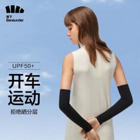 Beneunder 蕉下 防晒袖套夏季防晒手套冰丝凉感袖套防紫外线袖套 云碳黑