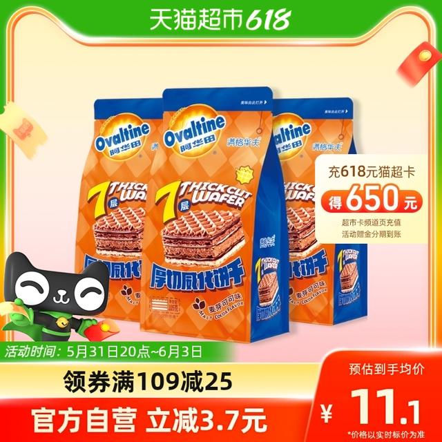 满格优品 阿华田可可7层厚切威化饼干105g联名休闲办公室网红儿童零食早餐