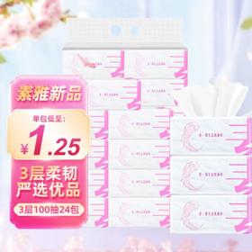 C&S 洁柔 抽纸 3层100抽24包（170*123mm）