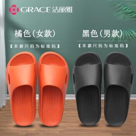 GRACE 洁丽雅 浴室拖鞋 2双装