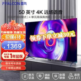 PLUS会员：FFALCON 雷鸟 鹏6SE系列 50S365C 液晶电视 50英寸 4K