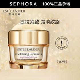 雅诗兰黛 智妍紧塑精华乳霜 75ml（赠 同款15ml*4）