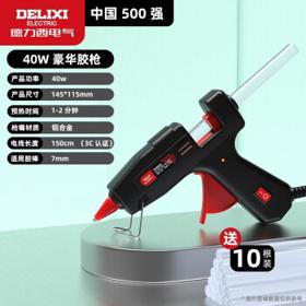 DELIXI 德力西 热熔胶枪+10只胶棒 40W