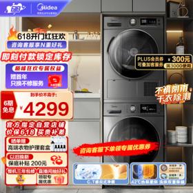 Midea 美的 快净系列 MG100A5-Y46B+MH90-H03Y 热泵式洗烘套装 银色