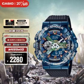 PLUS会员：CASIO 卡西欧 x 中国航天·太空创想 G-SHOCK系列 男士石英腕表 GM-110EARTH-1APF