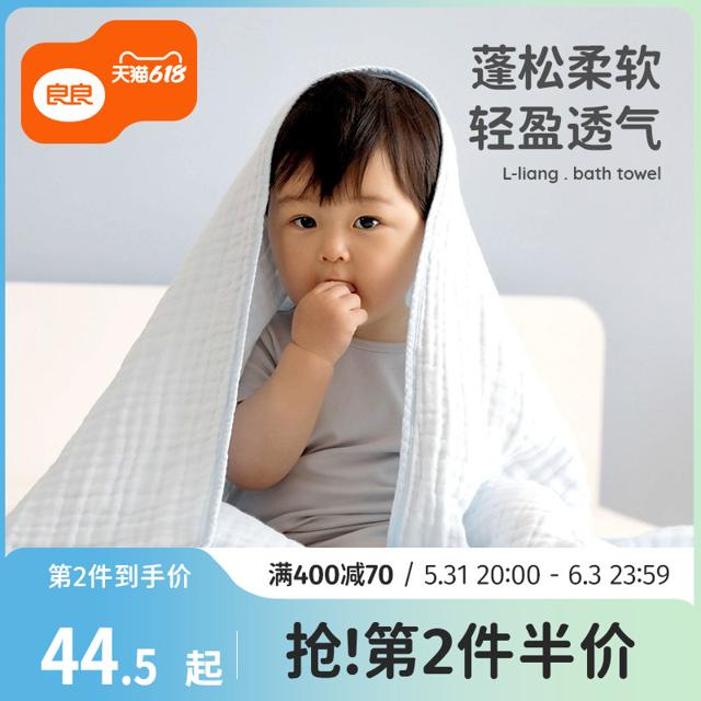 L-LIANG 良良 婴儿浴巾纯棉纱布新生儿宝宝浴巾加厚吸水儿童毛巾婴儿用品