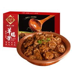 老诚一锅北京特产羊蝎子加热即食2.4斤