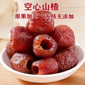 无核山楂果脯蜜饯150g罐装新鲜山楂干球儿童零食 2罐装