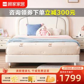 PLUS会员：KUKa 顾家家居 轻奢软包儿童床 面包款 1.2m
