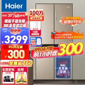 PLUS会员、以旧换新：Haier 海尔 BCD-472WGHTD7DL9U1 风冷十字对开门冰箱 472L 炫金