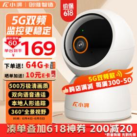 meetpai 小湃 P50Pro摄像头 500万像素