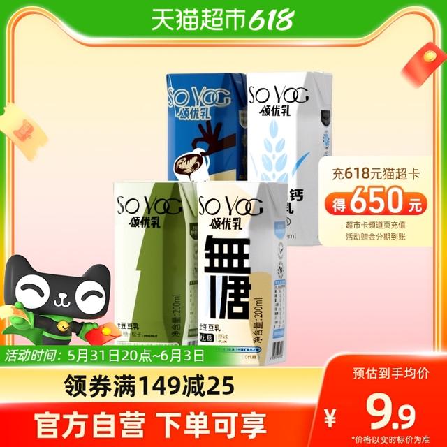 SO YOC 颂优乳 无糖 全豆豆乳 原味