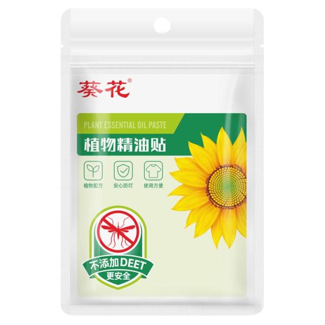 葵花药业 驱蚊植物精油贴 60贴