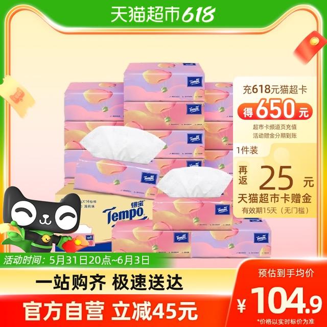 88VIP：Tempo 得宝 浅桃系列 抽纸 4层90抽16包（160mm*195mm）