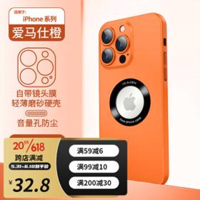 岚亨 iPhone11-14系列 超薄磨砂自带镜头膜手机壳