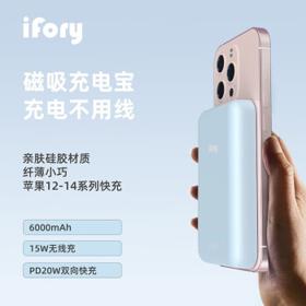 ifory 安福瑞 磁吸无线充电宝 6000mAh 15W