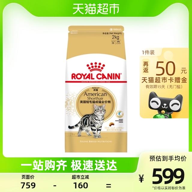 88VIP：ROYAL CANIN 皇家 ASA31虎斑美短猫助发腮猫粮 10kg