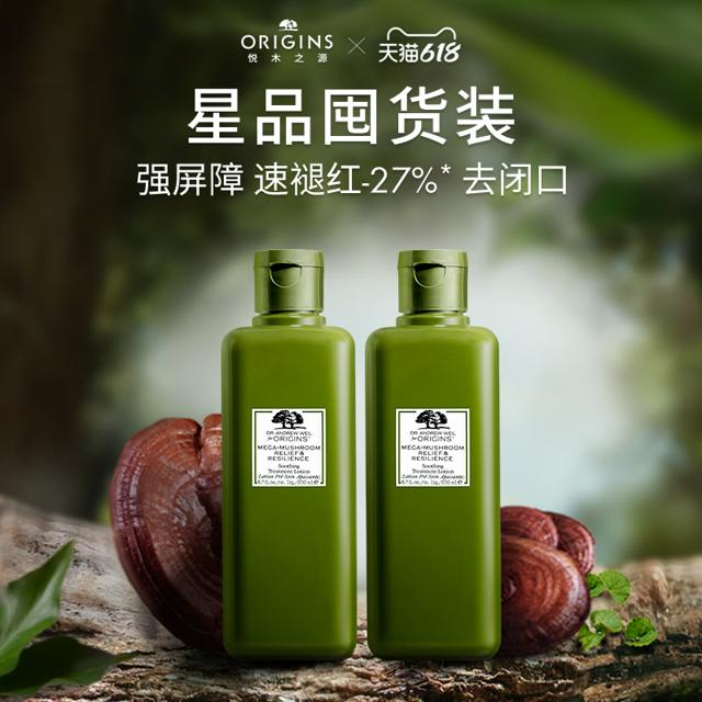 ORIGINS 悦木之源 10倍灵芝水爽肤水 200ml*2瓶