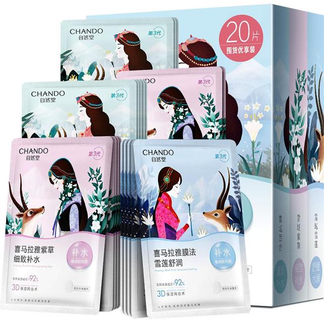 88VIP：CHANDO 自然堂 喜马拉雅补水面膜 20片