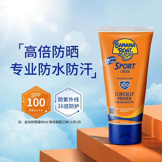 香蕉船 高倍防晒霜 SPF100 PA++++ 90ml