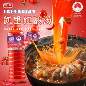 有券的上：凯厘 红酸汤调料 480g*2瓶