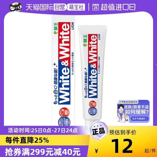 LION 狮王 日本进口狮王美白牙膏大白防蛀清新去黄去渍150g孕妇可用