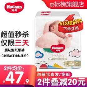 HUGGIES 好奇 金装系列 纸尿裤 XXL28片