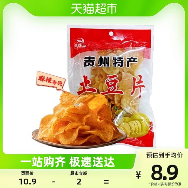 88VIP：贵州特产麻辣土豆片薯片解馋小吃零食130g网红洋芋锅巴办公室休闲