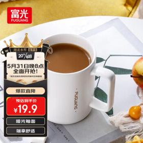 富光 FGD1027-420 凡生 陶瓷杯 420ml 白色