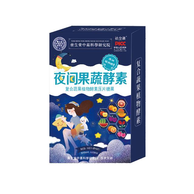 复合果蔬夜间酵素压片糖果