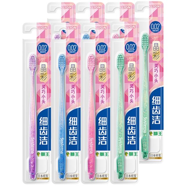 LION 狮王 细齿洁晶彩软毛牙刷 8支