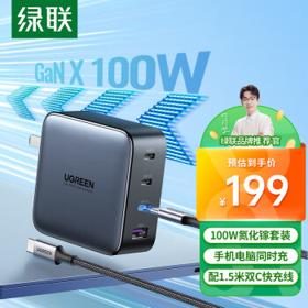 UGREEN 绿联 CD226 氮化镓充电器套装 PD100W 3C1A+双Type-C数据线 100W 1.5m
