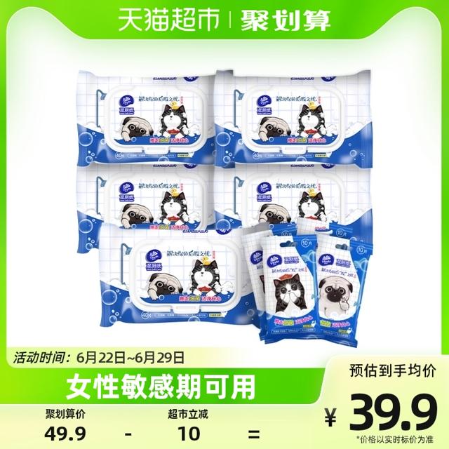 88VIP：Vinda 维达 吾皇定制版 湿厕纸 40片*5包+10片*4包