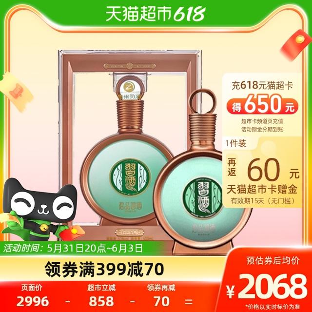 XIJIU 习酒 贵州习酒国产白酒纯粮食酒君品习酒500ml*2瓶53度酱香型宴请收藏