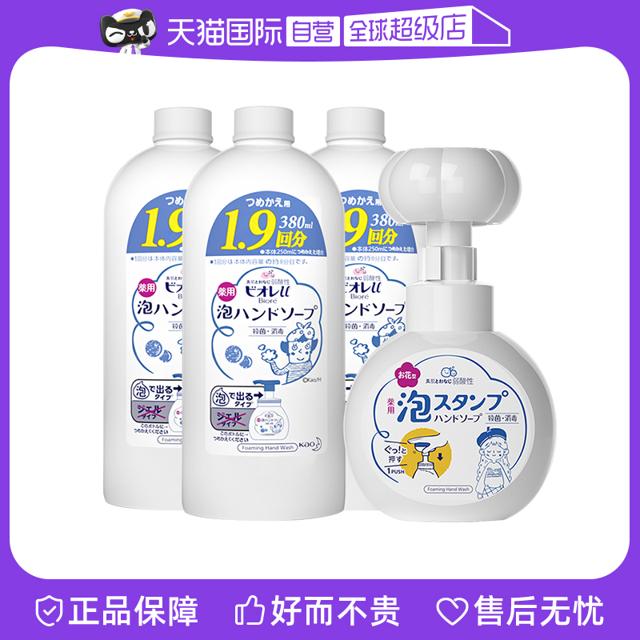 88VIP：Kao 花王 儿童花朵洗手液 380ml*3+赠送花朵瓶