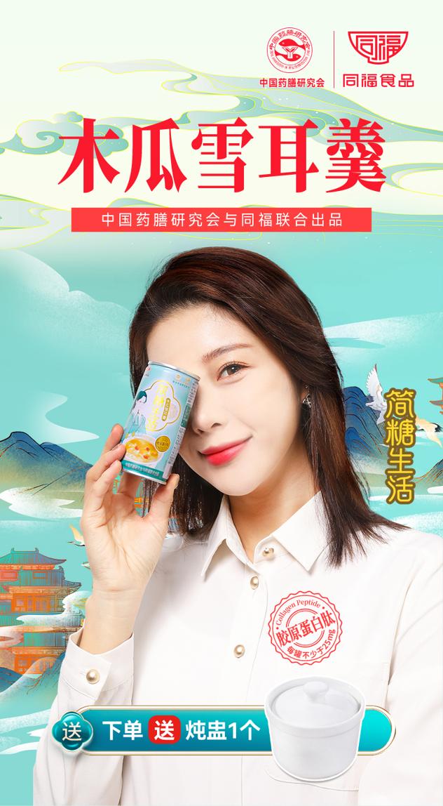 21年11月生产 效期2年简糖生活木瓜银耳羹200g*6罐