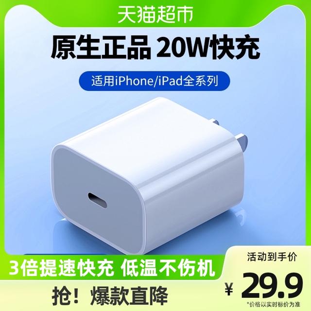 GUSGU 古尚古 iphone14充电器头苹果PD20W3倍提速快充不伤机ios全面兼容