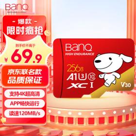 BanQ TF（MicroSD）存储卡 256GB (U3、C10、A1、V30 )
