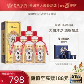 珍酒 珍品 53%vol 酱香型白酒 500ml*6瓶 整箱装