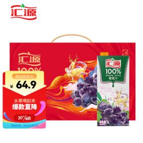 汇源 青春版 100% 葡萄汁 1L*5盒