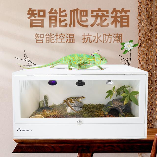 Jonsanty 宠尚天 智能恒温箱宠物爬宠柜守宫饲养箱保温龟刺猬蜥蜴PVC爬箱