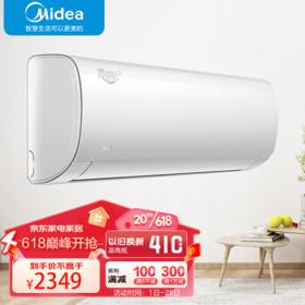 Midea 美的 冷静星II系列 KFR-35GW/BDN8Y-PH400(3)A 新三级能效 壁挂式空调 1.5匹