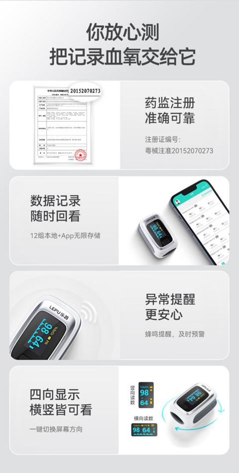 乐普 POD-1W 指夹血氧仪